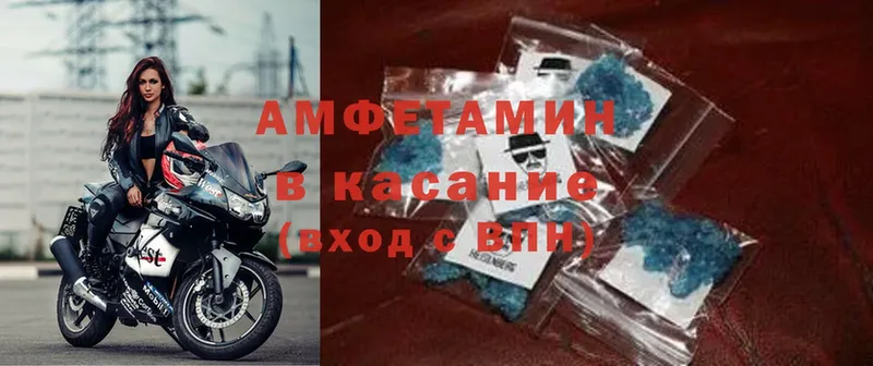 купить   Торжок  Амфетамин 98% 