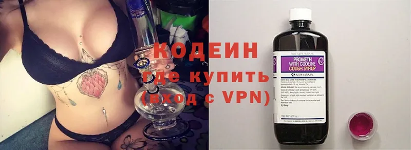 купить   Торжок  Codein Purple Drank 